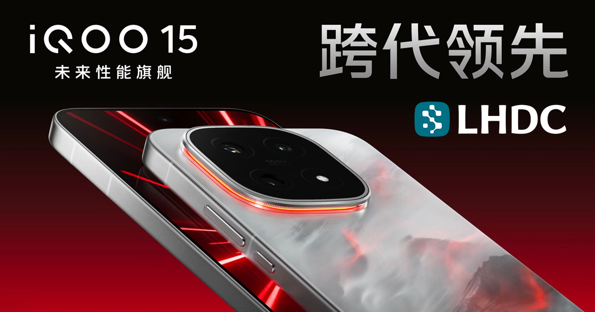 iQOO 15 Officially Launched: Now Supports LHDC-V5 for Enhanced