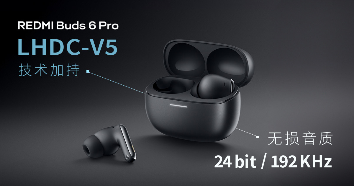 LHDC-Enhanced REDMI Buds 6 Pro Supports 24bit/96kHz Lossless Audio
