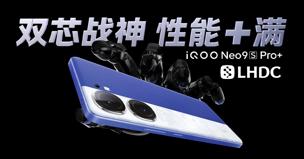 iQOO Neo9S Pro+ Debuts with Dual-Chip Power and LHDC-V5 for